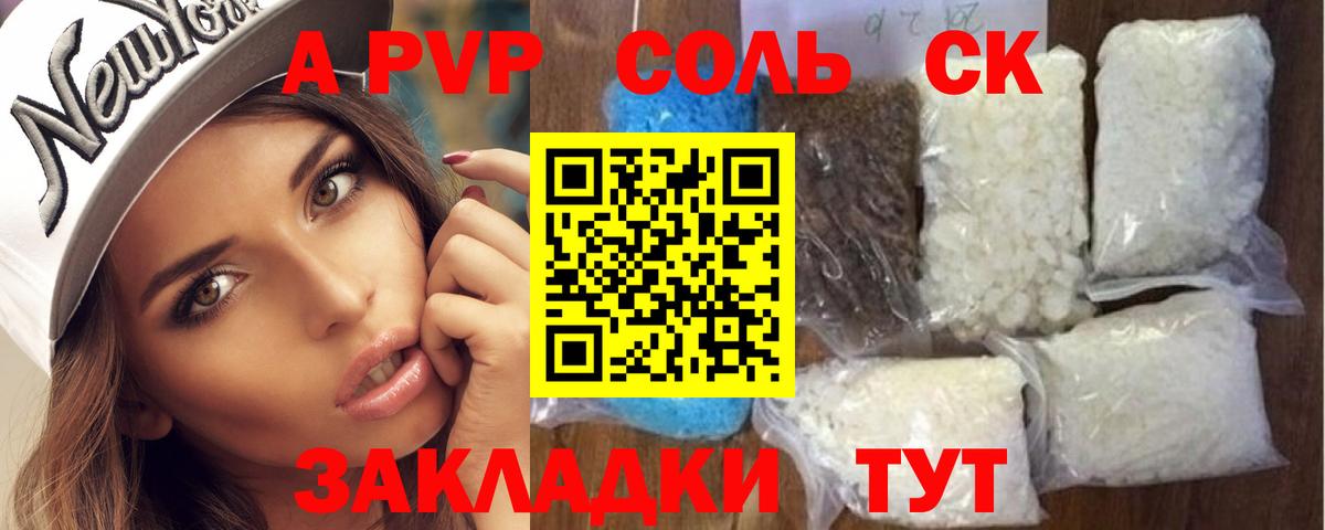 А ПВП крисы CK Богородск