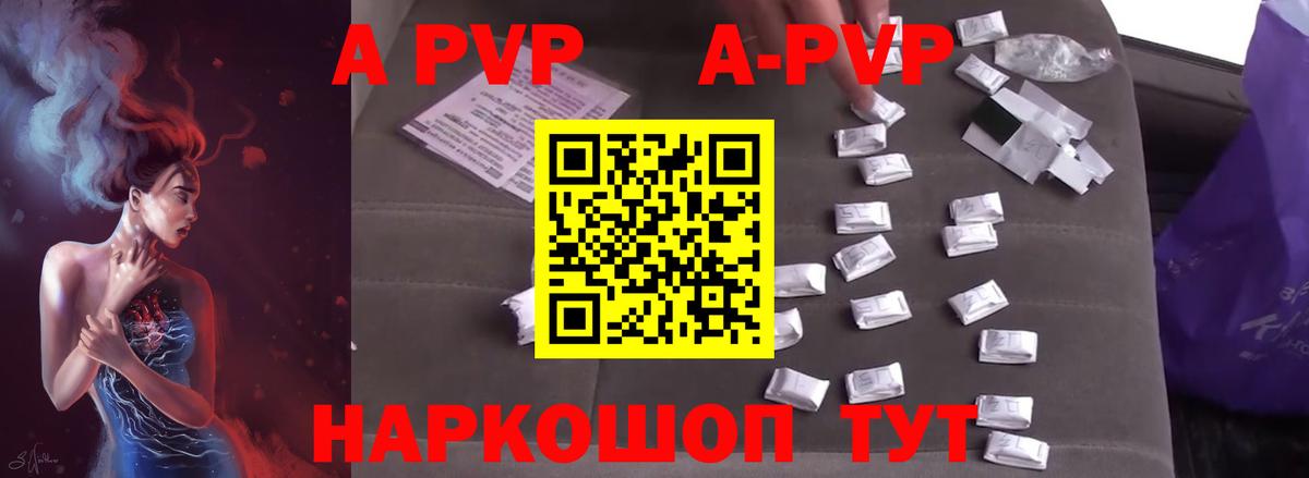 APVP Crystall  Альфа ПВП мука  Вход с VPN  A PVP  Альфа ПВП Crystall  Богородск 