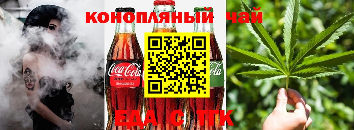 Богородск  Еда ТГК конопля  Вход с VPN 