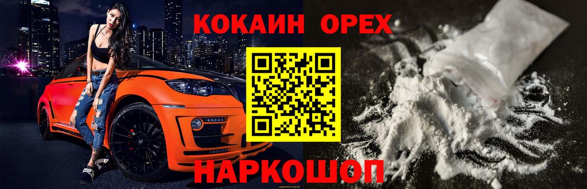 Кокаин Боливия  Кокаин Columbia  Вход с VPN  COCAIN  Богородск 