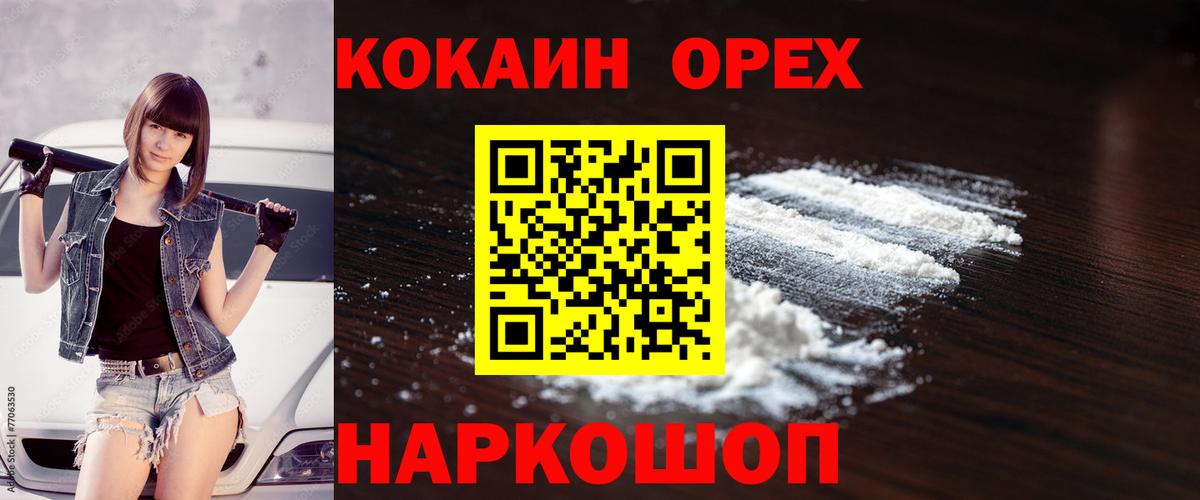 Cocaine 98% Богородск