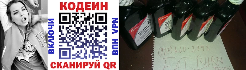 Кодеиновый сироп Lean напиток Lean (лин)  купить  сайты  Богородск 