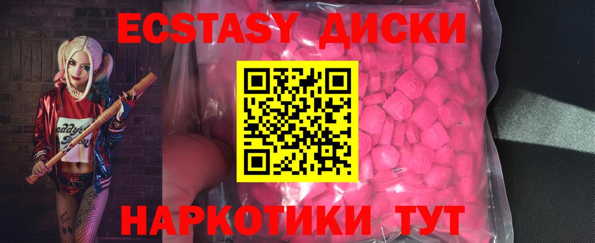 ОМГ ОМГ рабочий сайт  Ecstasy  Богородск  Вход с VPN  Экстази mix  наркошоп 