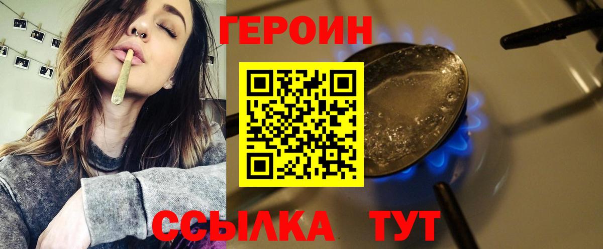 ГЕРОИН белый Богородск