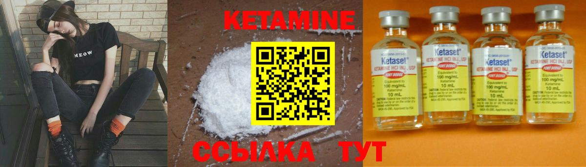 Богородск  shop клад  Вход с VPN  КЕТАМИН VHQ 