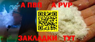 ALPHA-PVP Аргун