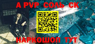 первитин Апшеронск