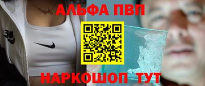 ALPHA-PVP Аргун