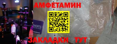 первитин Апшеронск