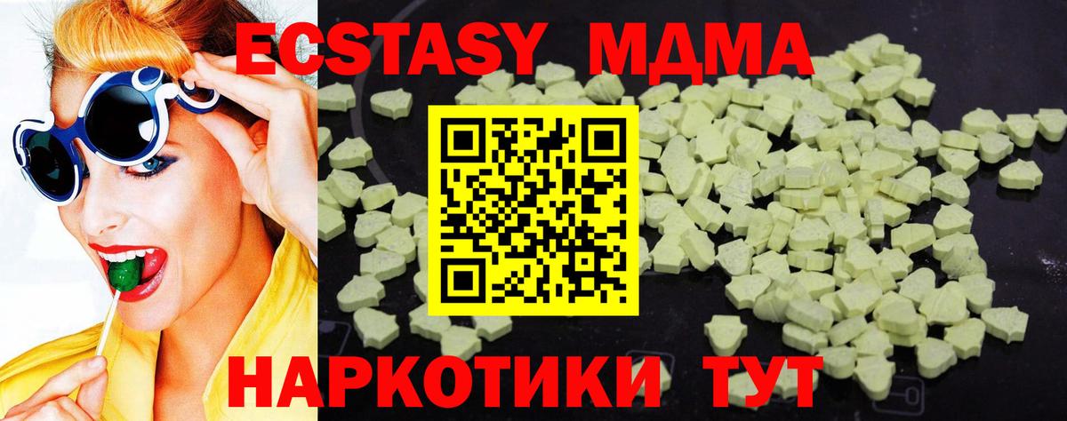 Богородск  МДМА crystal  Вход с VPN  МДМА crystal 