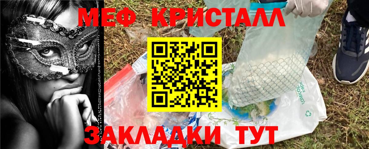 Меф  Вход с VPN  Богородск  даркнет сайт  Мефедрон мука  Меф VHQ  МЯУ-МЯУ 