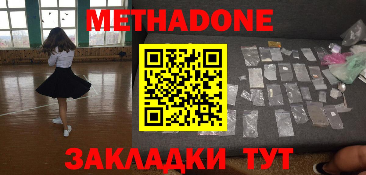 Богородск  Метадон мёд  OMG маркетплейс  маркетплейс официальный сайт  Вход с VPN 
