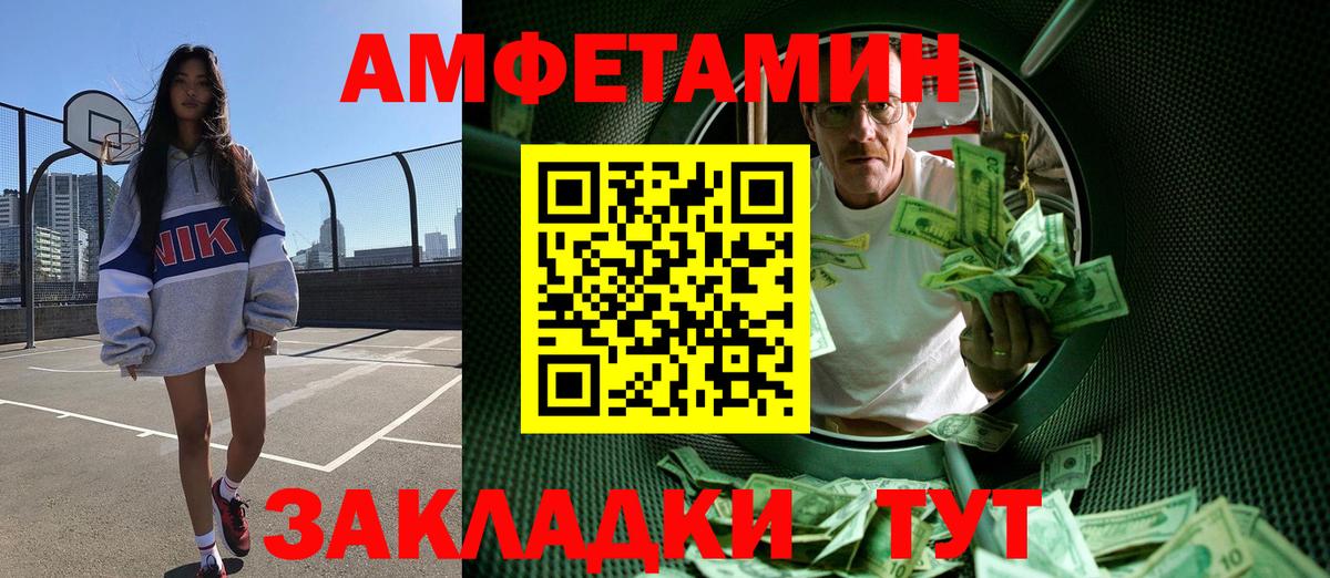 МЕТАМФЕТАМИН Декстрометамфетамин 99.9% Богородск