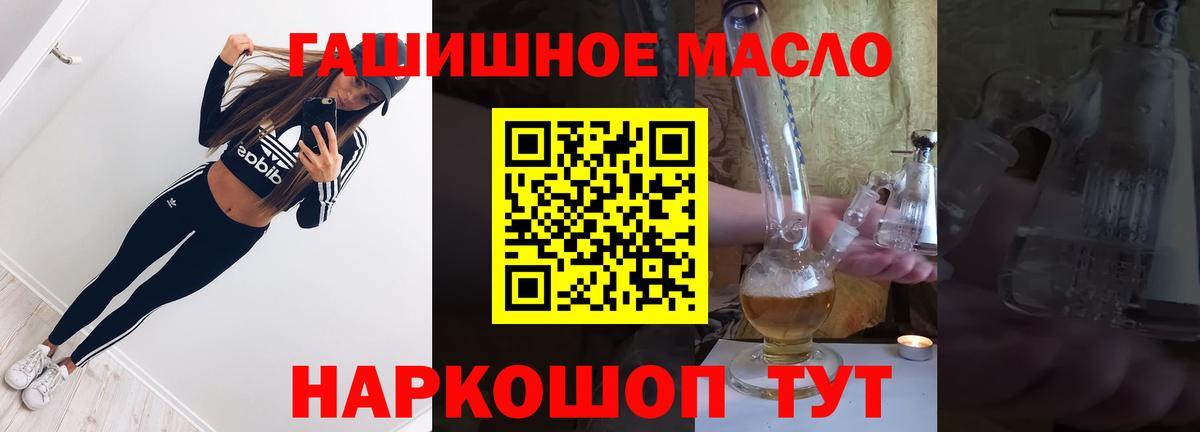 ТГК вейп  Вход с VPN  Богородск  ТГК THC oil 