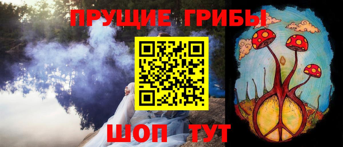 Псилоцибиновые грибы мухоморы Богородск